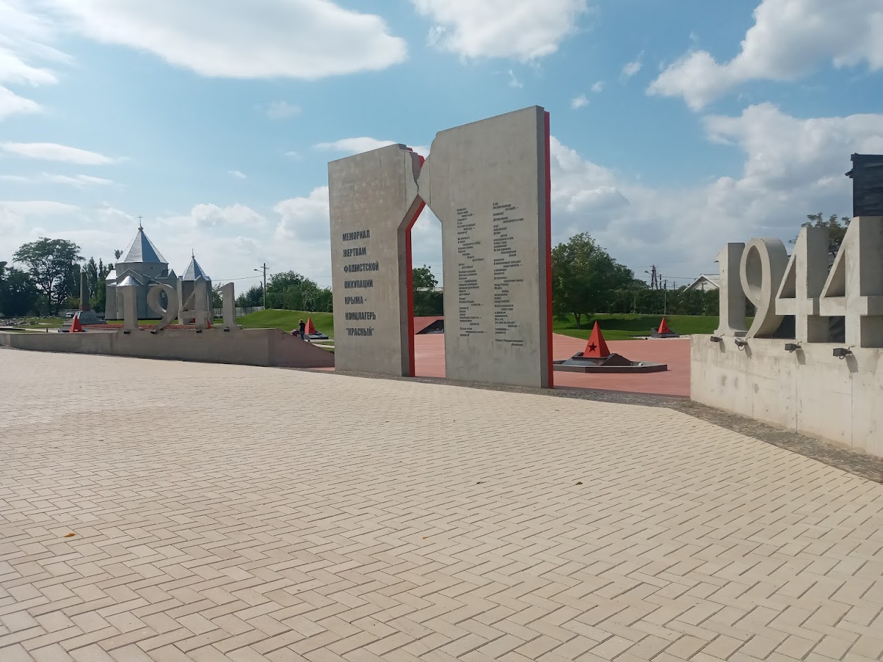 Мемориал «Концлагерь «Красный»