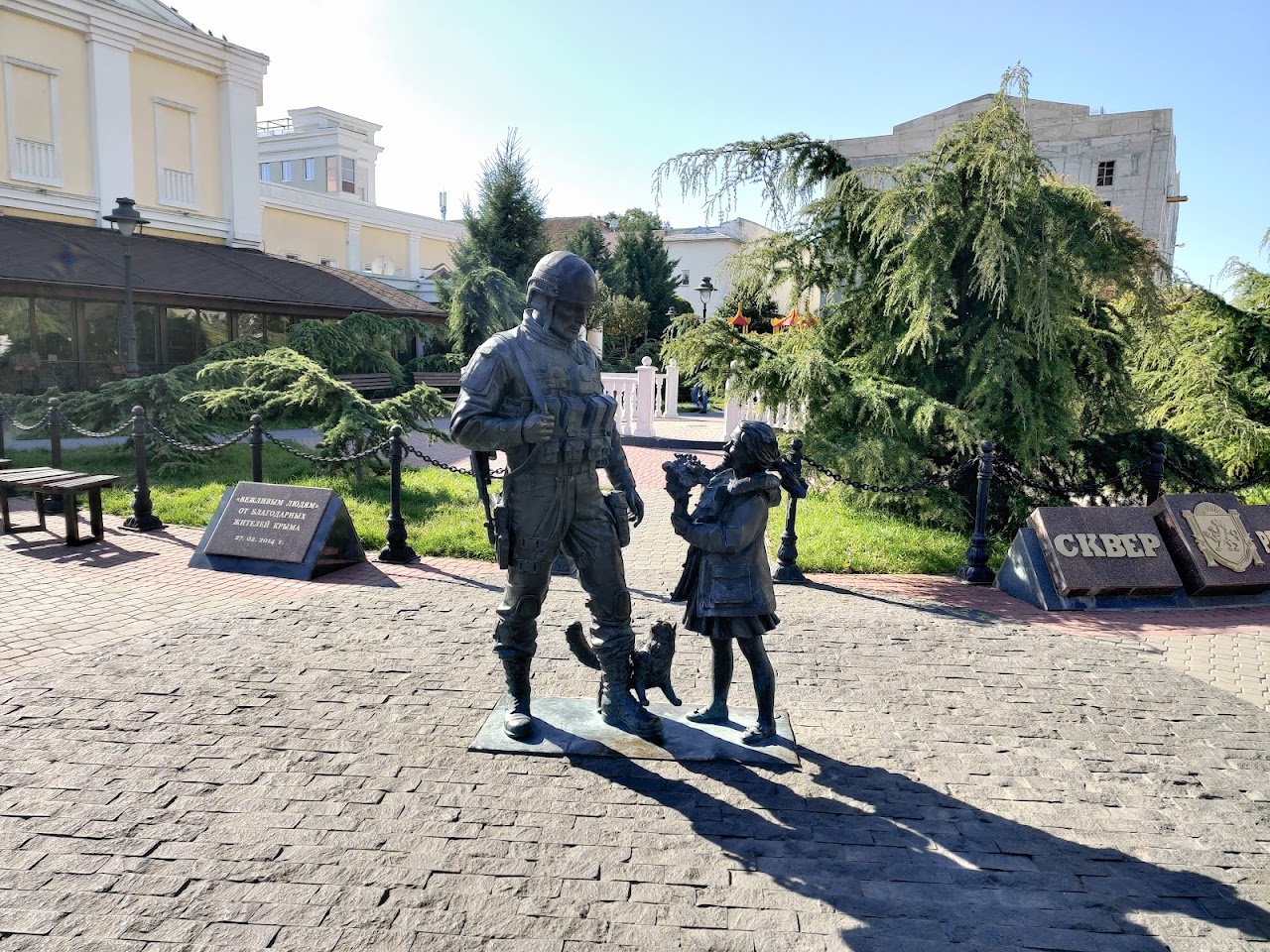 Памятник Вежливым людям
