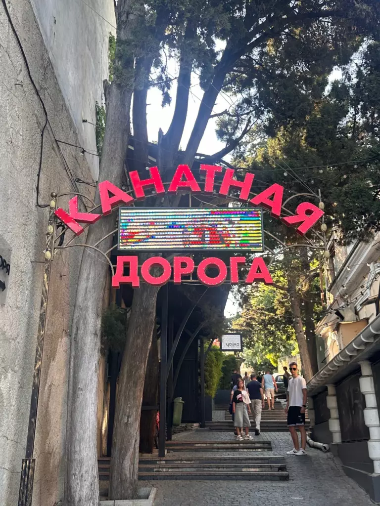 Малая канатная дорога — колоритный транспорт в Ялте
