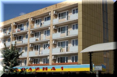 пансионат украина 1 феодосия