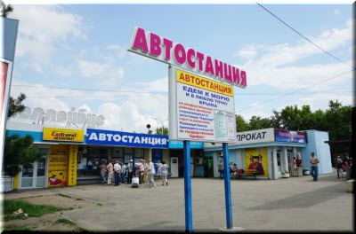 автостанция в Симферопольском аэропорте